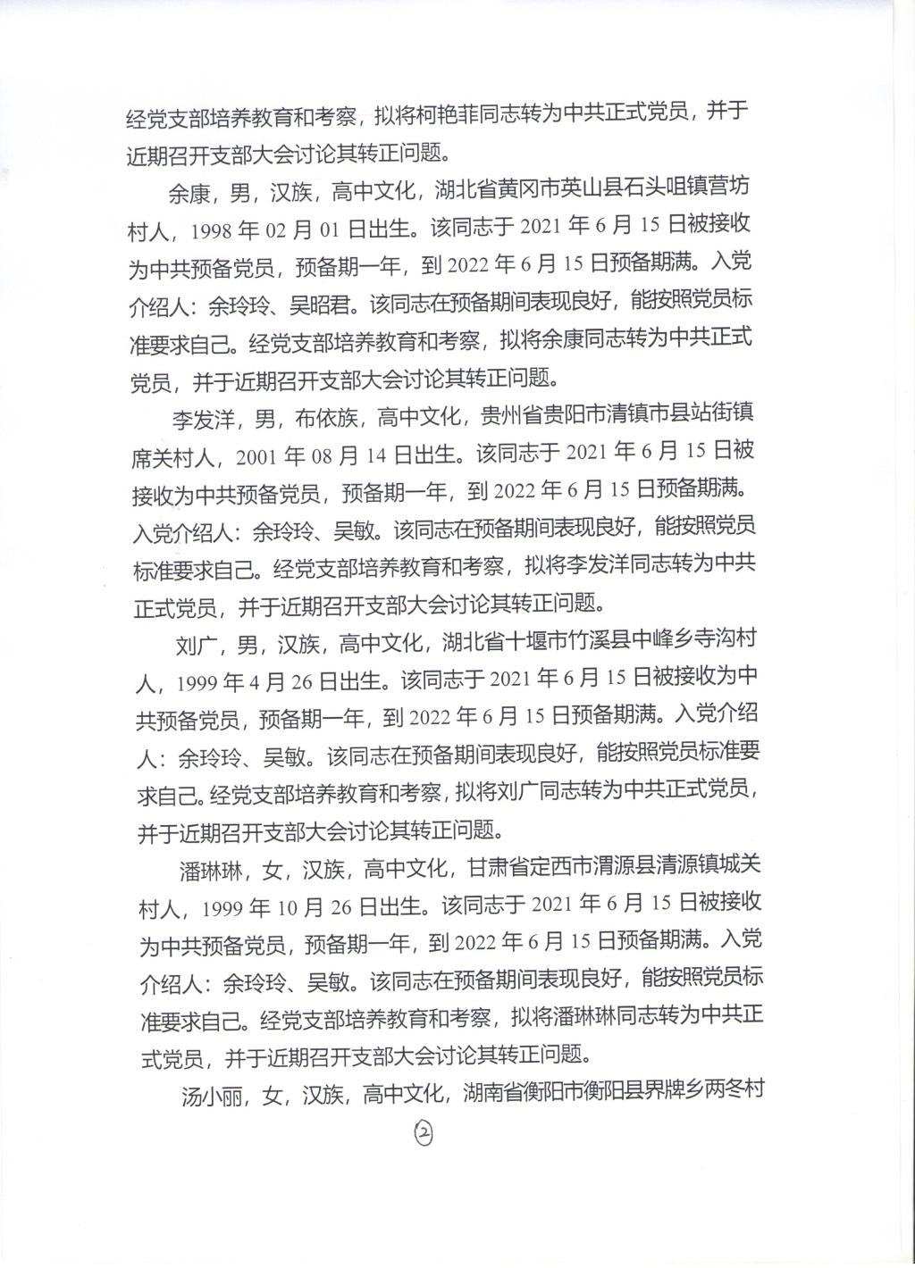 必赢亚州242.,net
