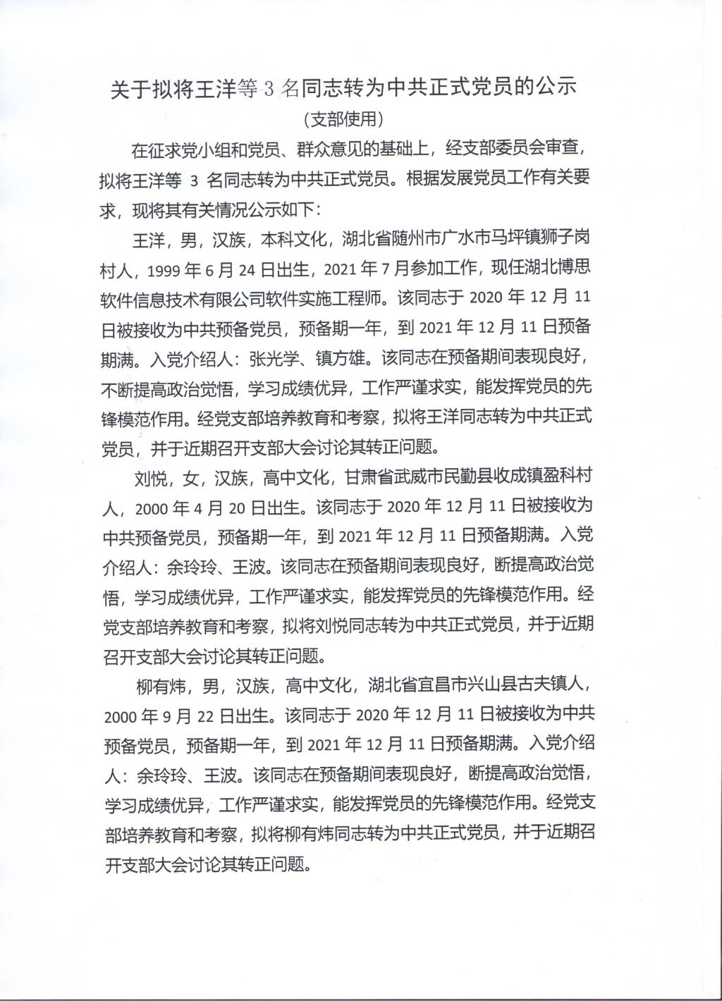 必赢亚州242.,net