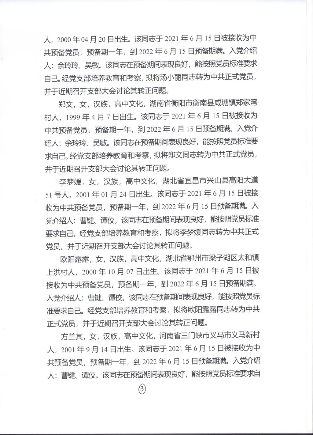 必赢亚州242.,net