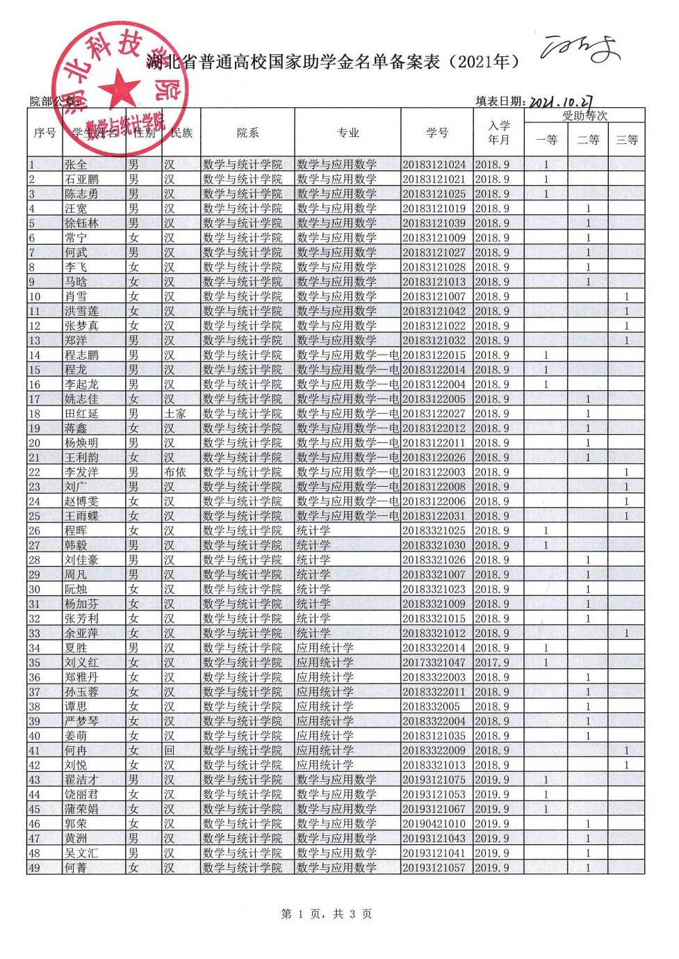 必赢亚州242.,net