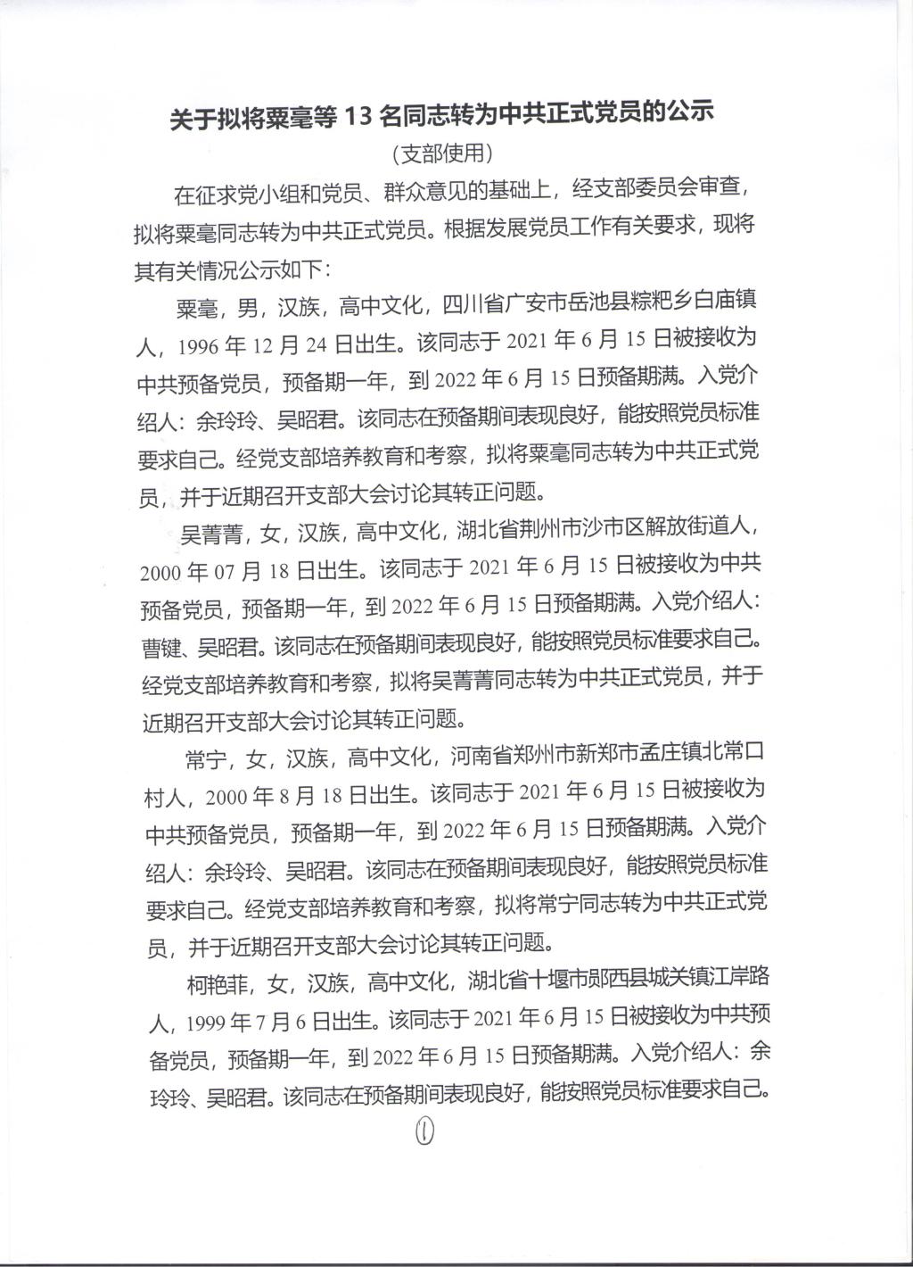 必赢亚州242.,net